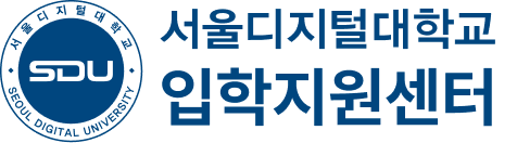 서울디지털대학교 로고